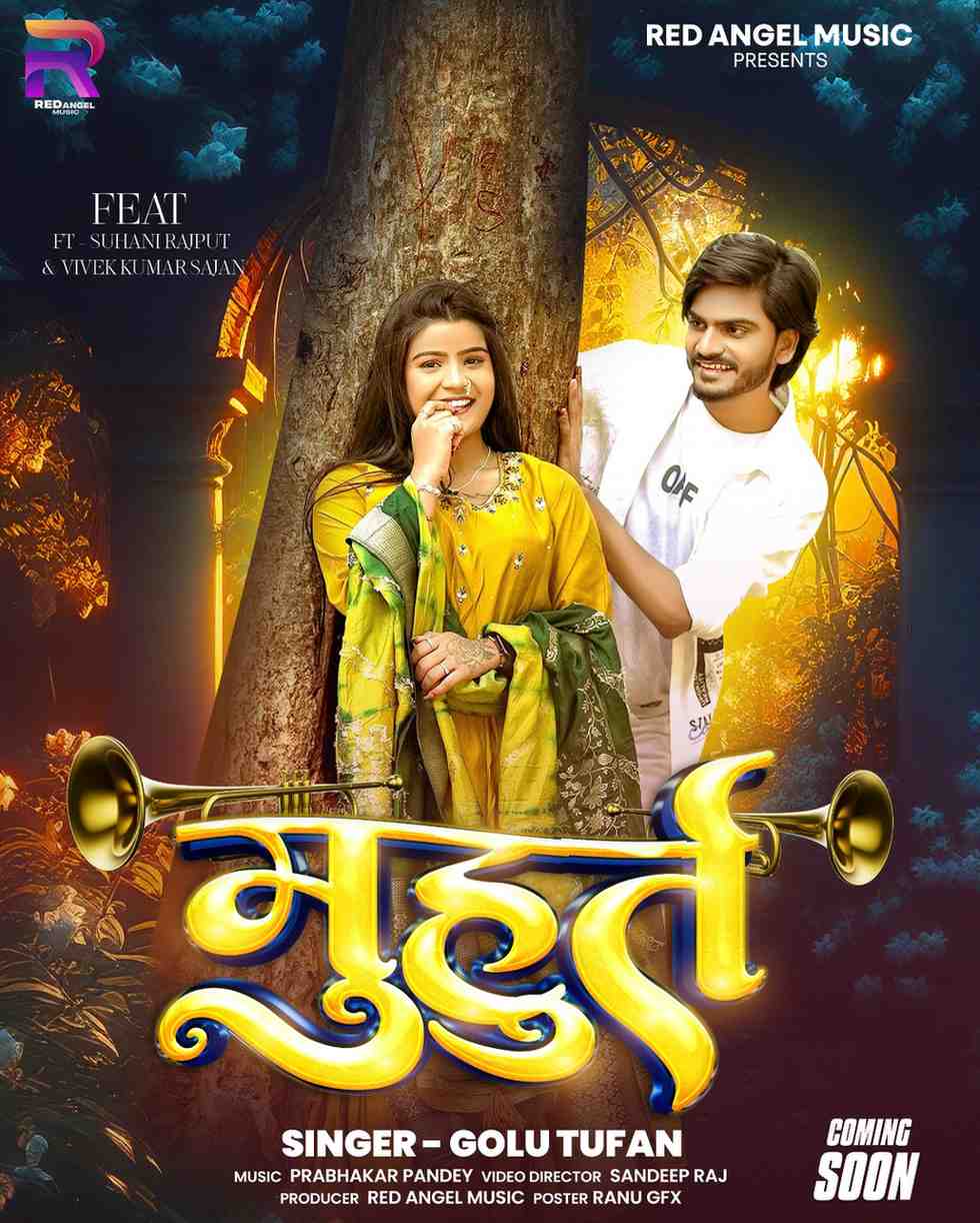 MUHURTSHAREPOSTER