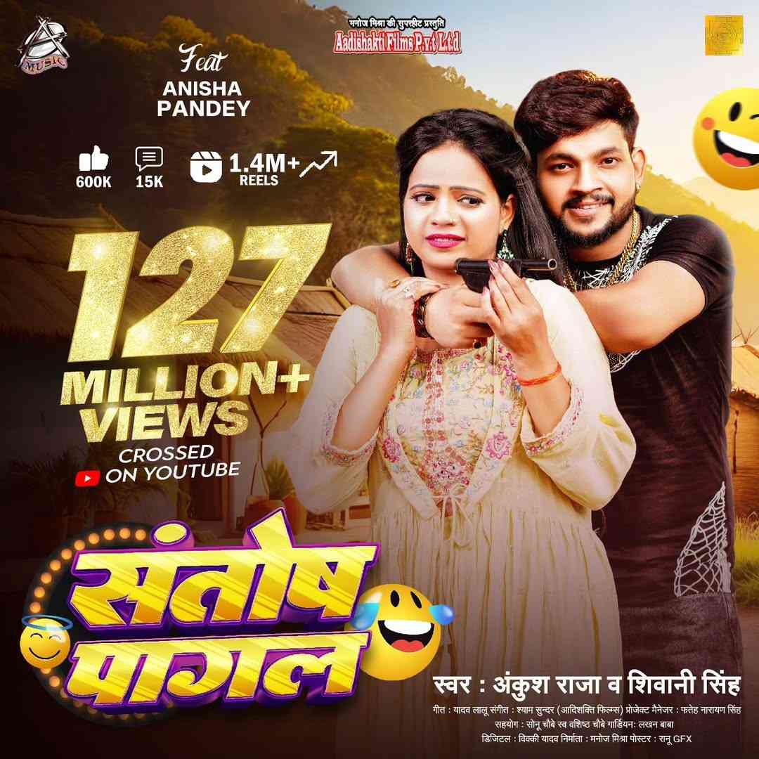 aadishaktifilms.pvt.ltdankush_raja_officialPosterWorkranugfx9696906872