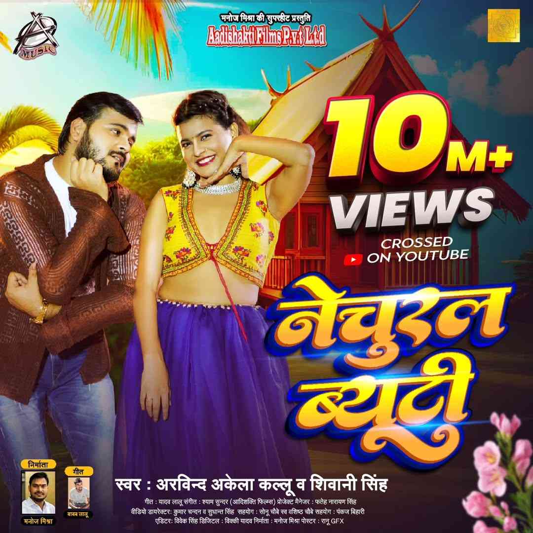aadishaktifilms.pvt.ltdarvindakelakalluPosterWorkranugfx9696906872