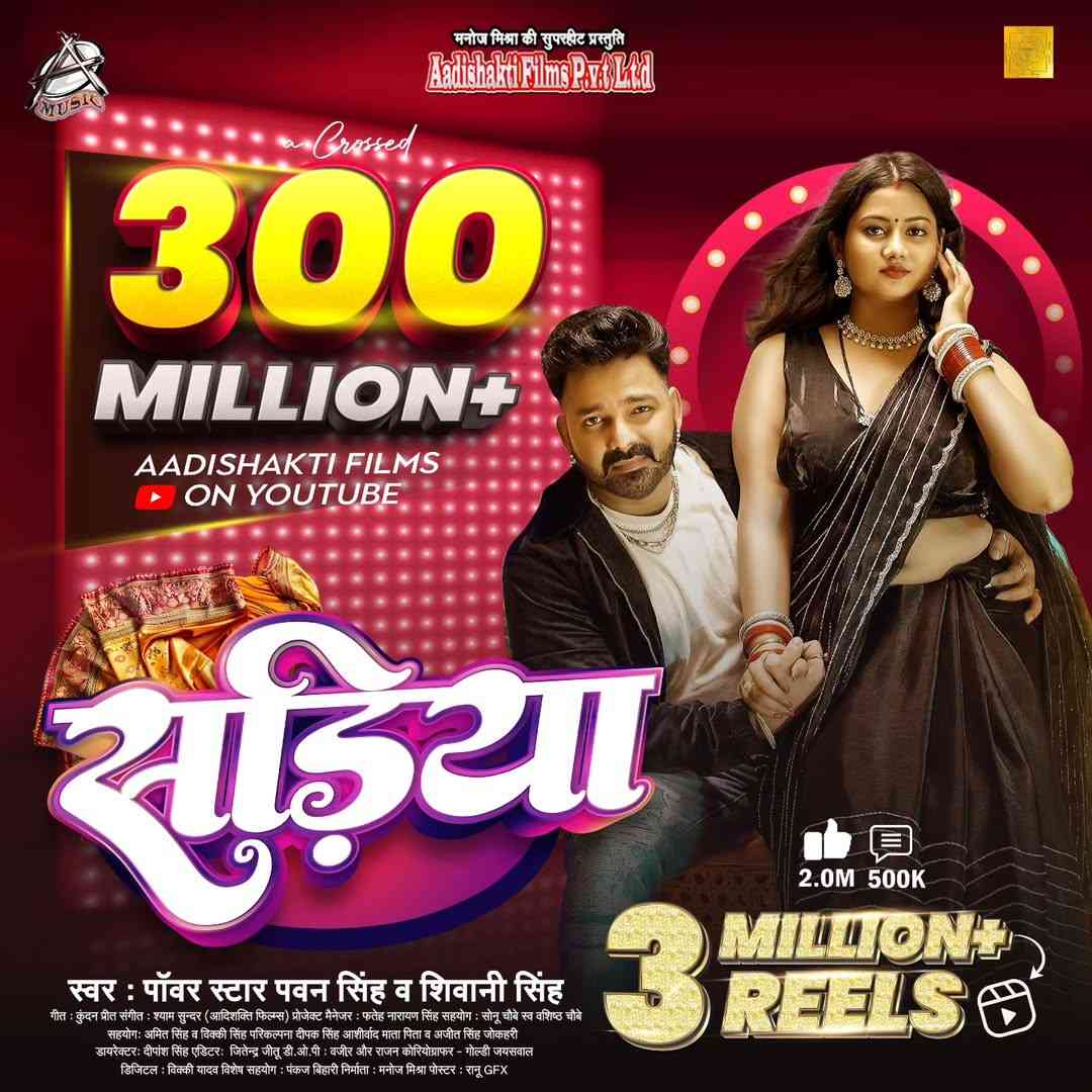 aadishaktifilms.pvt.ltdsinghpawan999shivanisinghpersonal999PosterWorkranugfx969690