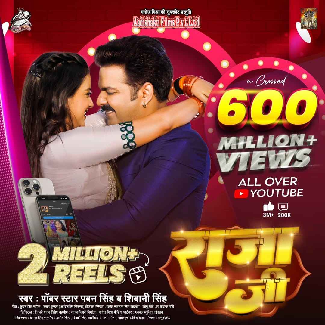 aadishaktifilms.pvt.ltdsinghpawan999shivanisinghpersonal999PosterWorkranugfx9696901