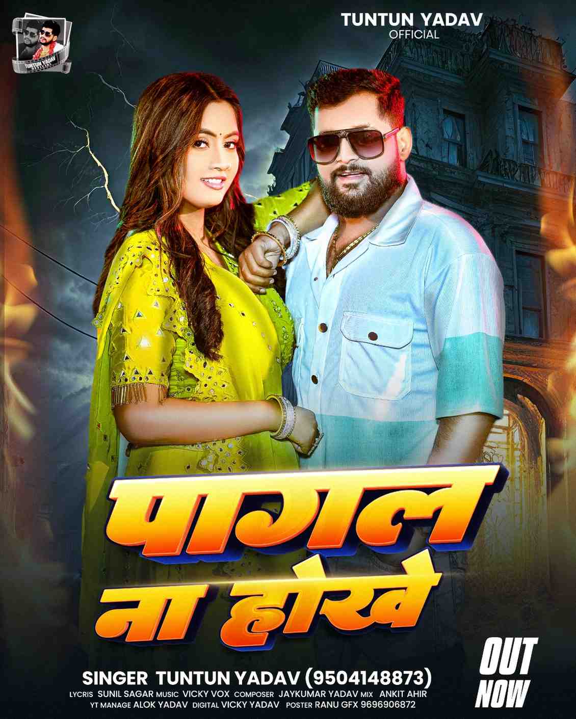 pagalnahokhe
